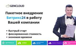 Кто может продавать enterprise лицензии битрикс 24