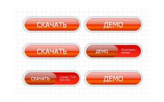 Как переместить кнопку в html css