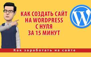 Как верстку натянуть на wordpress