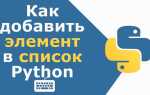 Как в python проверить пустой ли список