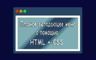 Как опустить элемент вниз html