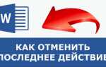 Как в битриксе отменить последнее действие
