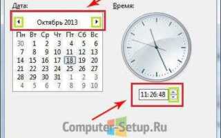 Как в битриксе настроить время