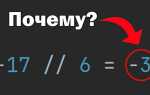 Как делить с остатком в python