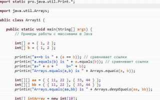 Как удалить элемент в массиве java
