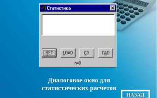 Как сделать калькулятор в си шарп
