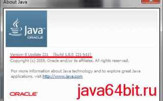 Как скачать java 64 bit