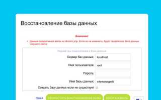 Куда битрикс сохраняет локальную резервную копию