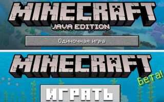 Что такое minecraft java edition