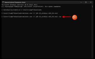Как установить java через командную строку