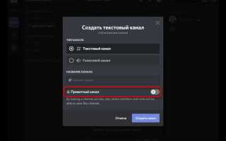 Как создать красивый канал в discord