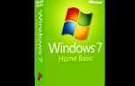 Как активировать windows 7 home basic