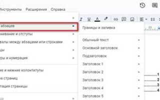 Как создать оглавление документа в doc python