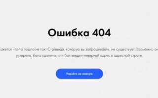 Как в битриксе убрать ошибку 404