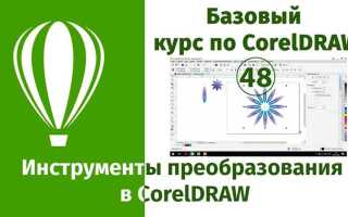 Как отцентровать в coreldraw