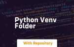Как удалить venv python