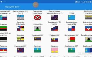 Как вставить в html флаг страны
