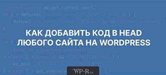 Как добавить код в head drupal