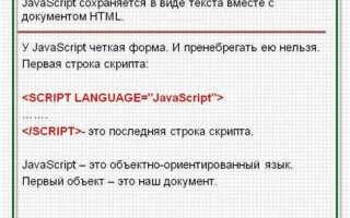 Как научиться программировать на javascript