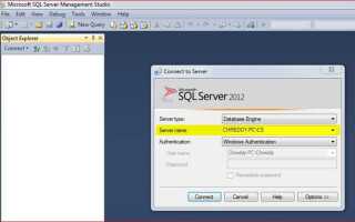 Как скачать sql server management studio