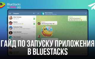 Как использовать telegram на компьютере