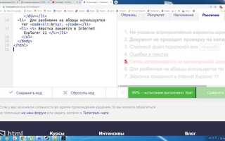 Как разместить заголовки в html