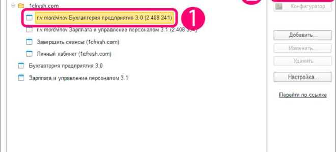 Как установить тонкий клиент 1с