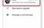 Как вставить видео в whatsapp