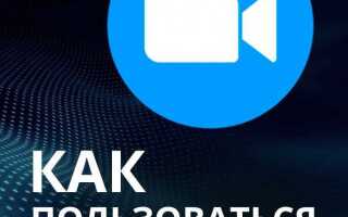 Как пользоваться zoom конференции на телефоне