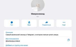Как сделать telegram bot