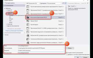 Как запустить другой файл в visual studio