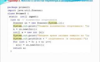 Как можно найти элемент в массиве java