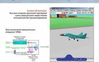 Что такое matlab simulink