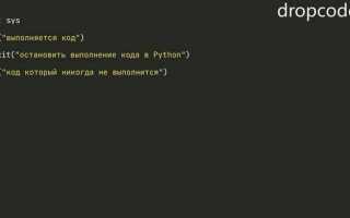 Как вывести код python в cmd