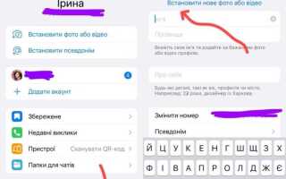 Как добавить пользователя в telegram