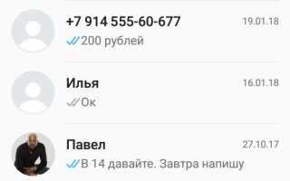 Как установить whatsapp на андроид