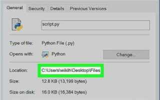 Как открыть python файл через cmd