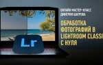 Где пользовательские стили в lightroom