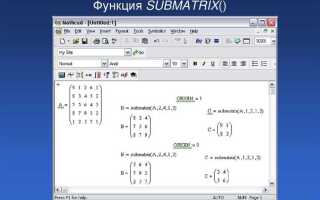 Что в терминологии mathcad обозначает вектор