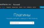 Как узнать плагины на сайте wordpress