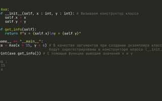 Как создать конструктор класса а в python