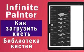 Что нарисовать в infinite painter