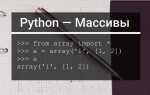 Как создавать файлы в python