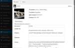 Где хранятся изображения wordpress
