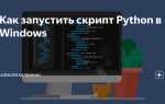 Как запустить цикл заново python