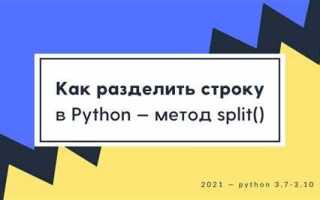 Как работает strip python