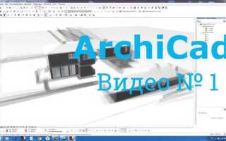 Как отключить наследуемый режим archicad