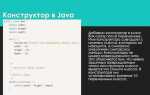 Чем отличается конструктор от метода java