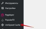 Как включить кэширование сайта на html