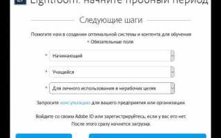 Как пользоваться приложением lightroom